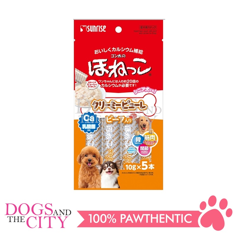 SUNRISE SSB-031 Honeko Creamy Puree Beef for Dogs 5pcs 10g