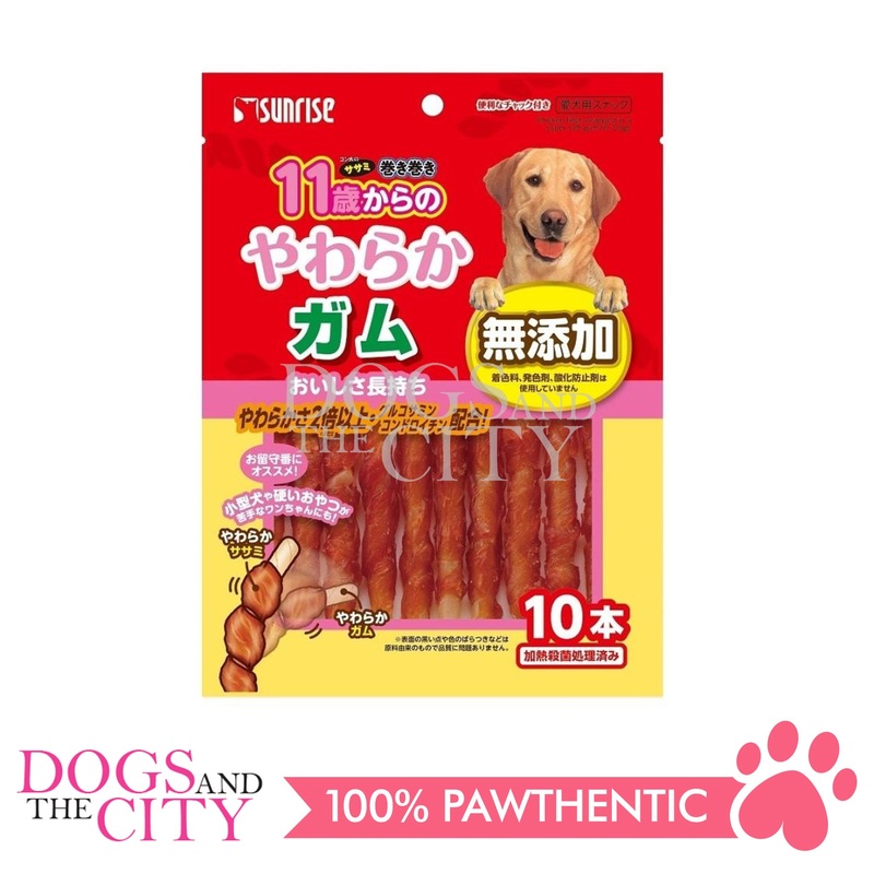 SUNRISE SSM-008 Chicken Fillet Wrapped in a super soft gum for Dogs 10pcs